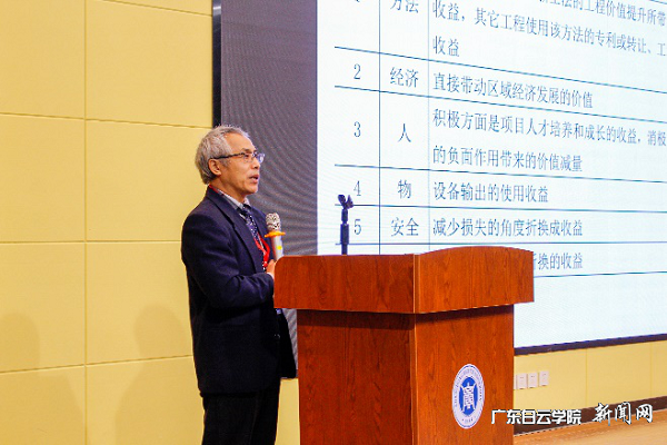 左小德教授作主题演讲.png