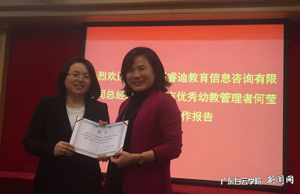 李红英校长助理发言致辞并颁发聘任证书.png