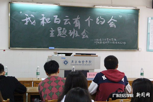 主题班会现场.JPG