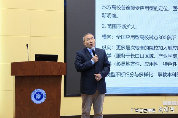 北京大学教授郭建如作专题报告.jpg