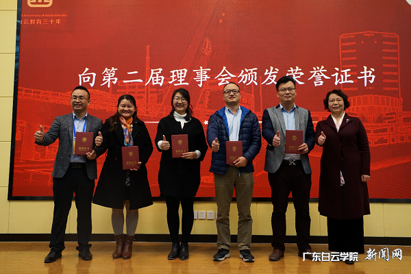 校领导程玮为第二届理事会干部代表颁发荣誉证书.png