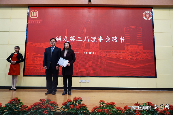 秘书长赵霖接受聘书.png
