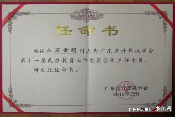任命书.jpg