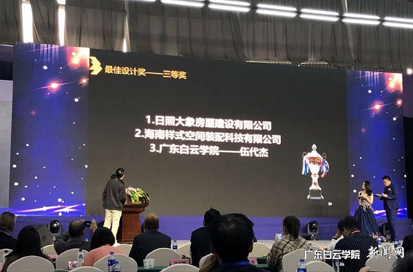 伍代杰同学获最佳设计三等奖.jpg