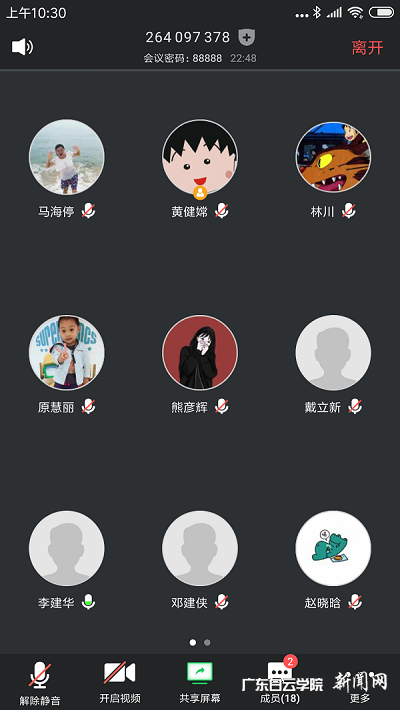 线上会议.png