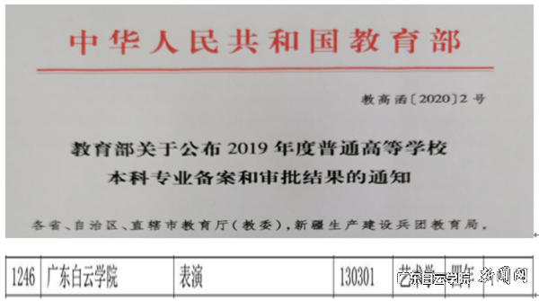 审批文件（截图）.png