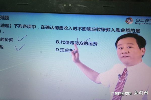 会计学院李振选老师进行线上教学.jpg