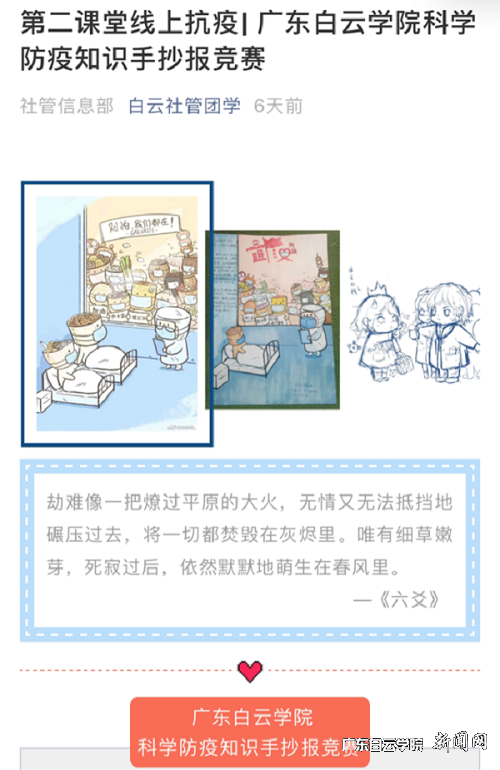 推文报道.png
