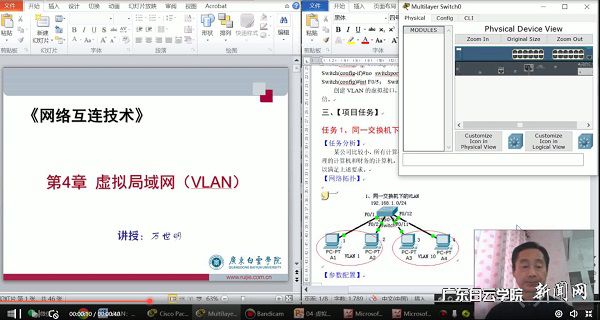 万世明教授制作的网络视频集图、音、像一体.jpg