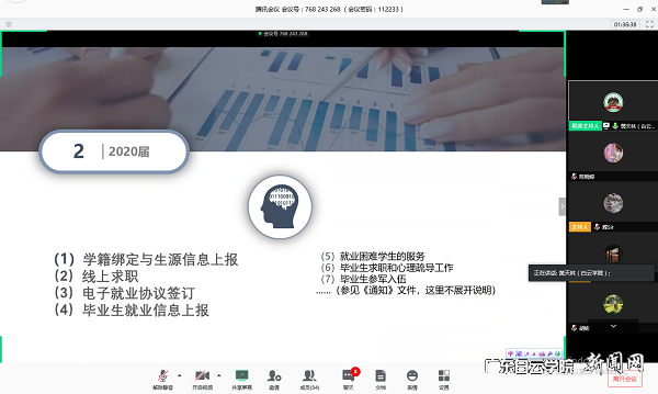 线上会议现场.png