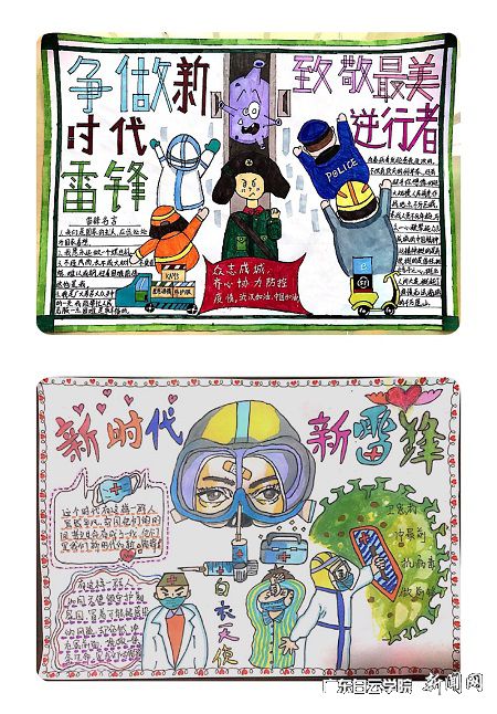 雷锋月手抄报作品.jpg