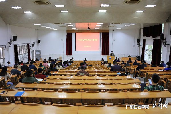 会议现场.jpg