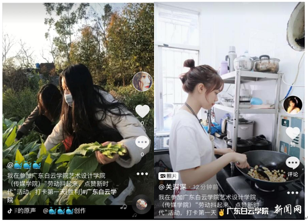 开展“劳动抖起来，点赞新时代”主题教育实践活动.png
