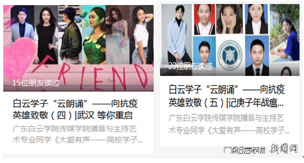 开展“云朗诵--向抗疫英雄致敬”诗文创作朗诵活动，致敬劳动者.png