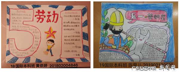 广东白云学院学生创作的劳动手抄报作品.png