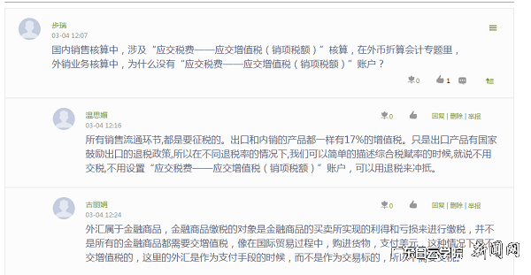 教学互动.png