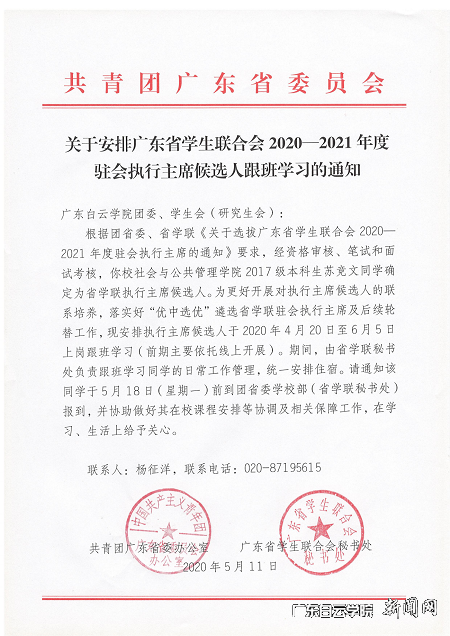 通知文件（截图）.png