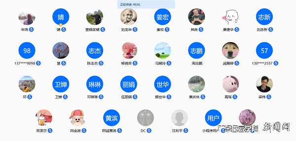 视频会议.png
