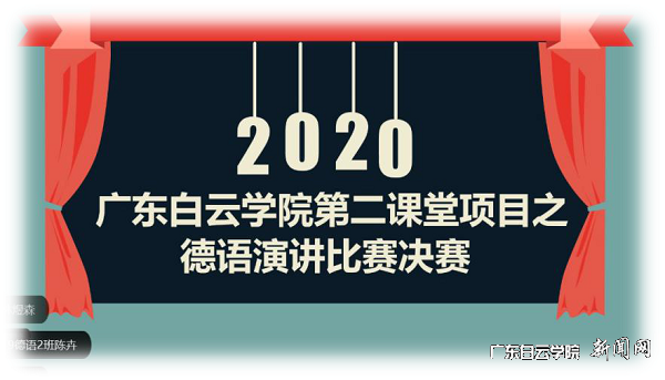 线上现场比赛截图.png