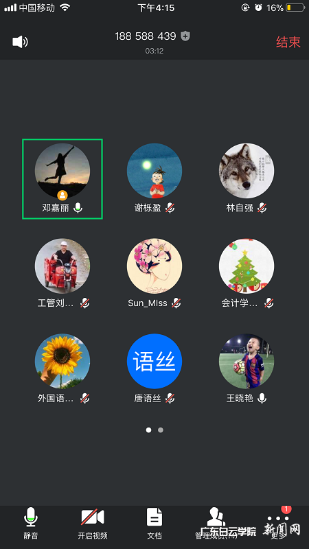 视频会议.png