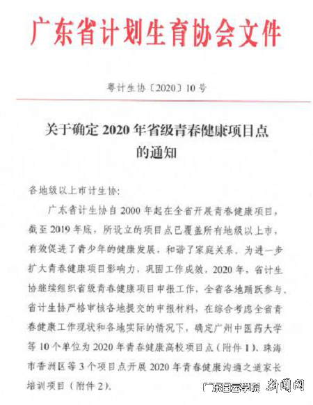 通知文件.png