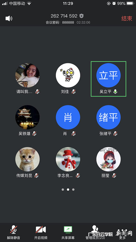腾讯会议现场.png