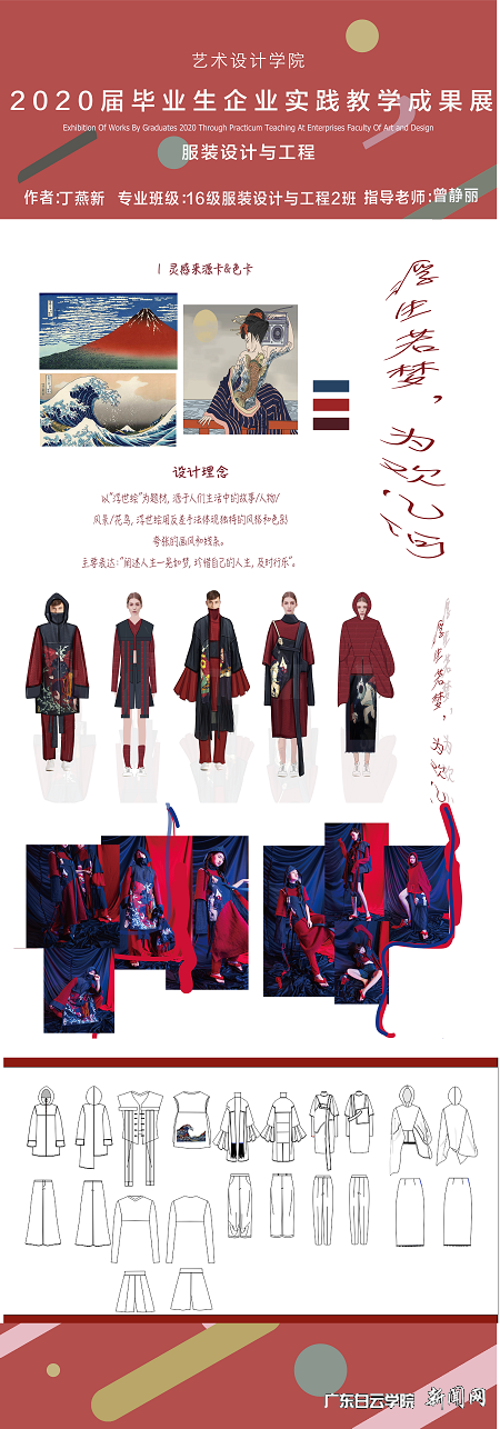 丁燕新-展板.png