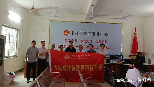 万世明教授一行在丰村村村委会合影.jpg