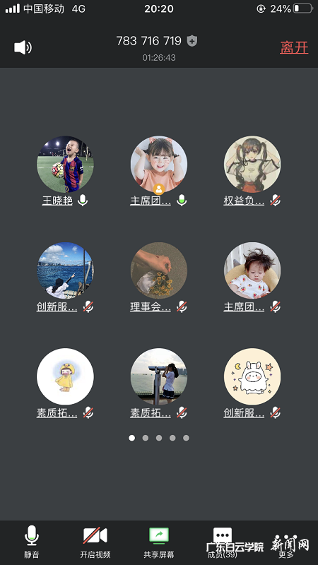 校级主要学生干部专题会.png