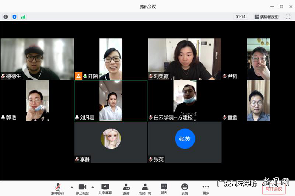 第一党小组线上组织生活会.png