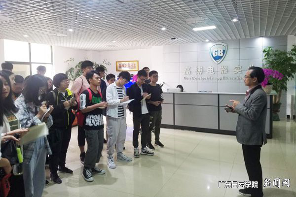 物流管理专业同学到广州高搏电器公司参观学习.png