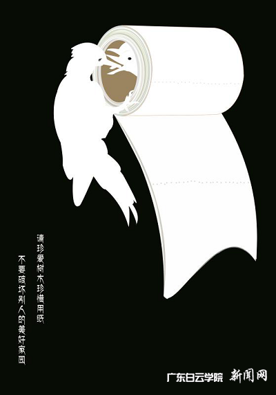 产品设计1班曹华达同学在公共机构节能设计大赛中的获奖作品《迁居》.png