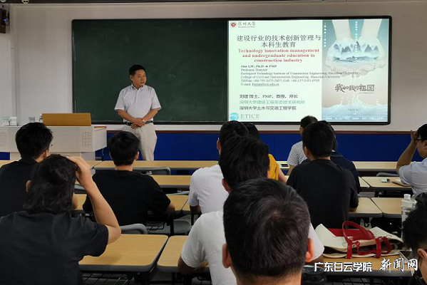 土木工程专业邀请专家学者为学生做学术报告.png