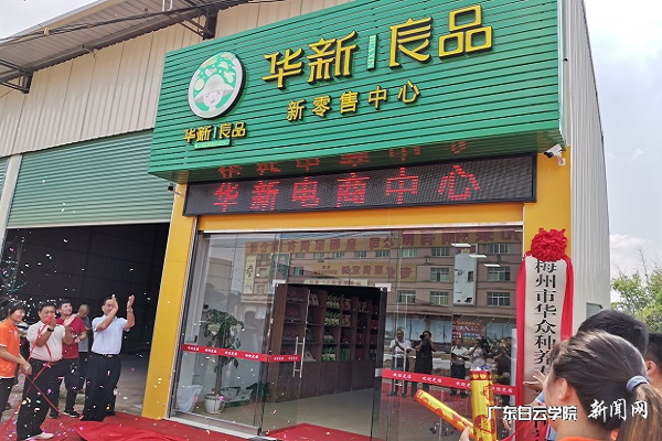 艺彩纷呈队队员参加华新良品电商中心的开业典.jpg
