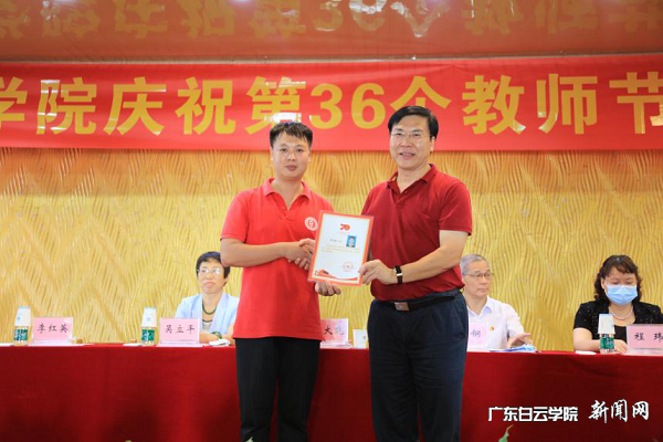 黄大乾校长为先进个人代表颁奖.png
