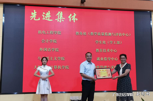 校长助理陈峰在北校区为先进集体代表颁奖.png