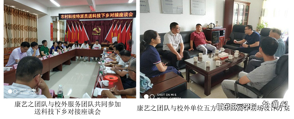康艺之团队.png