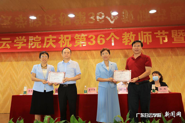 黄大乾校长、吴立平副校长为先进集体代表颁奖.png