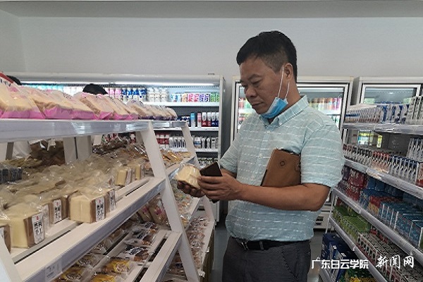 北校区超市食品安全检查.jpg