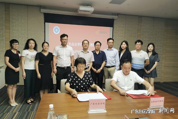 广东白云学院CFA创新实验班签约现场.png