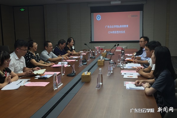 广东白云学院副校长吴立平（左３）.png