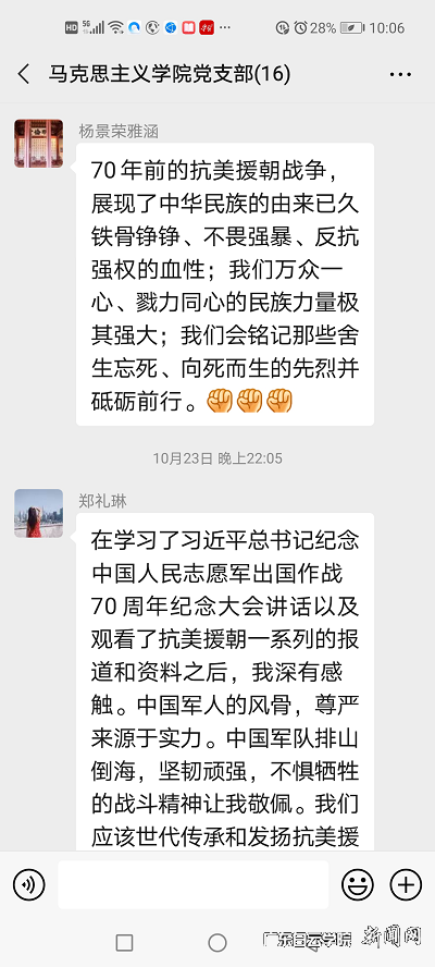 会议截图2.png