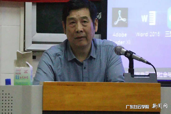 杨新荣院长讲授第一节中级党课.png
