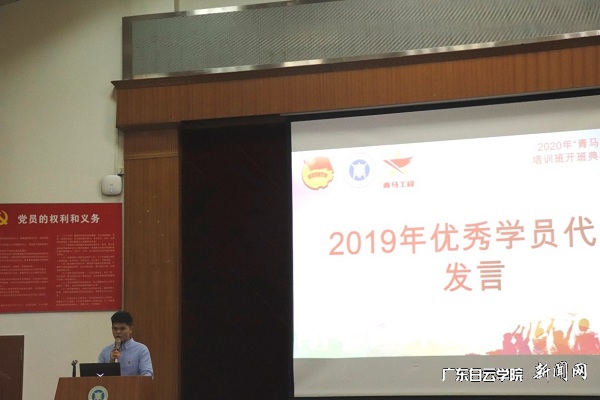 2019青马学员代表发言.jpg