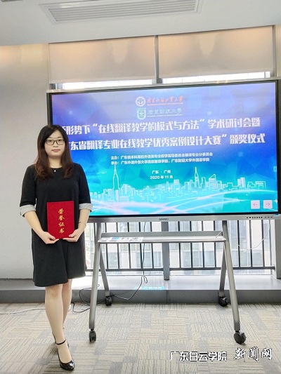 郭晓琳老师荣获大赛二等奖  截图.jpg