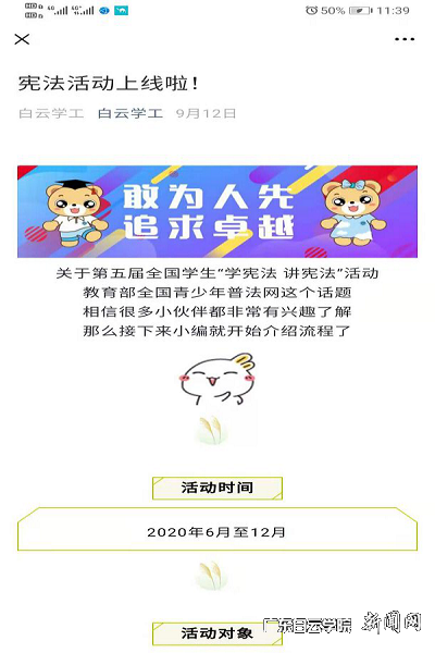 白云学工相关推文报道.png
