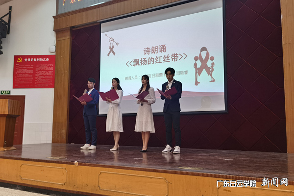 诗朗诵《飘扬的红丝带》.png