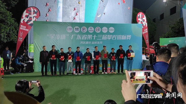 广东省体育局钱建国部长（左一）为优秀教练员颁奖.jpg