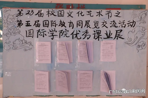 国际学院学生优秀课业展.jpg