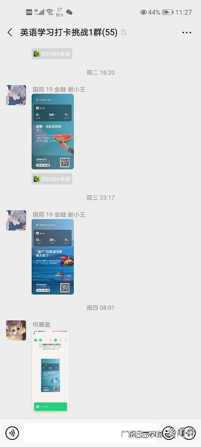 英语学习挑战月活动截图.jpg